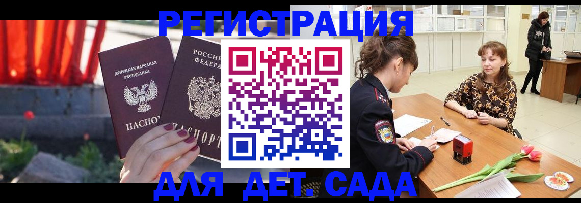 временная регистрация адрес в Октябрьском