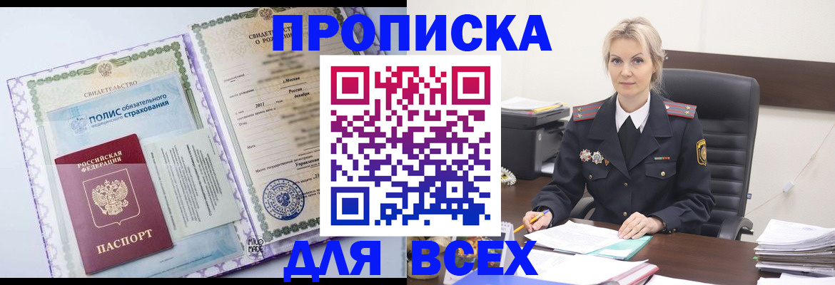 временная регистрация в квартире в Октябрьском