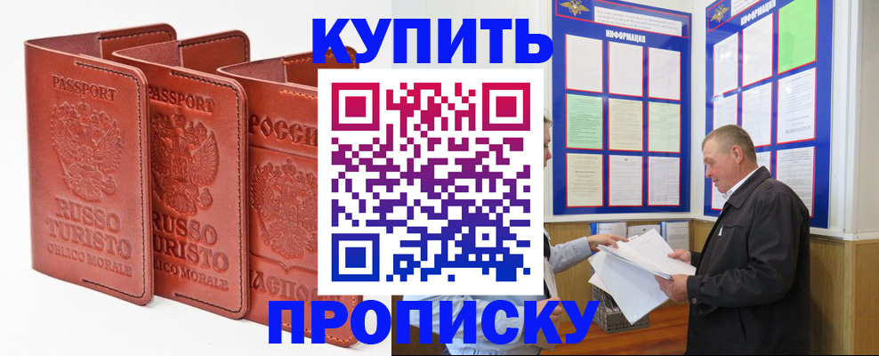 прописка в квартире в Октябрьском