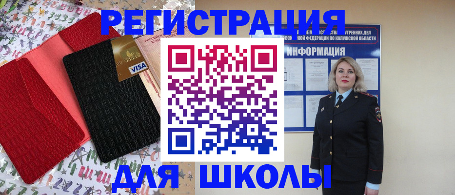 прописка ребенка в Октябрьском