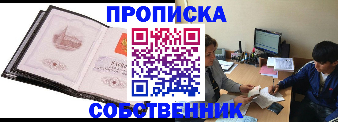 временная регистрация купить в Октябрьском