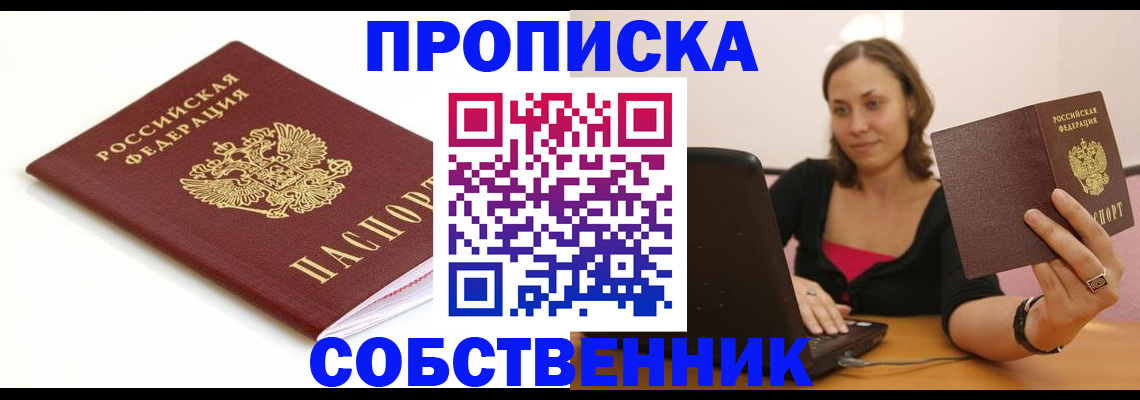 временная регистрация адрес в Октябрьском