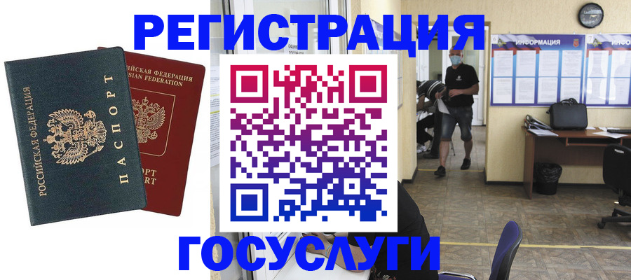 прописка для работы в Октябрьском