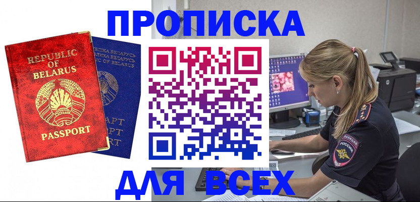 временная прописка в Октябрьском