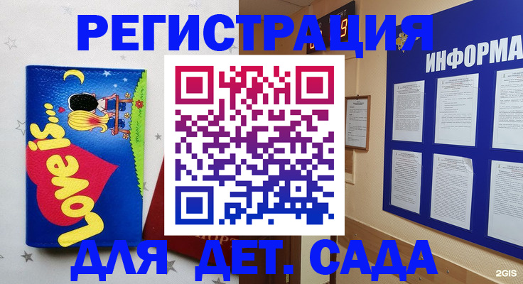 временная регистрация гарантия в Октябрьском