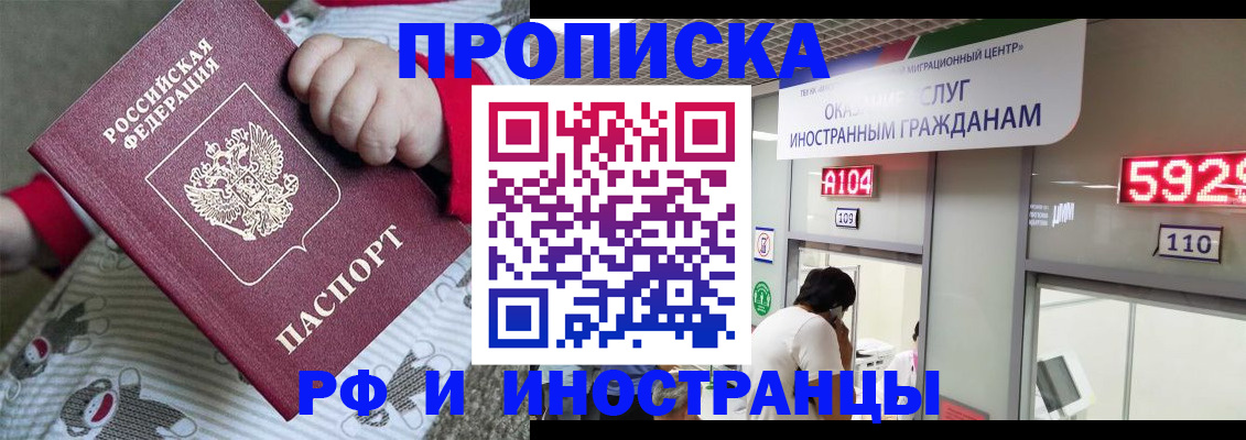 прописка законно в Октябрьском