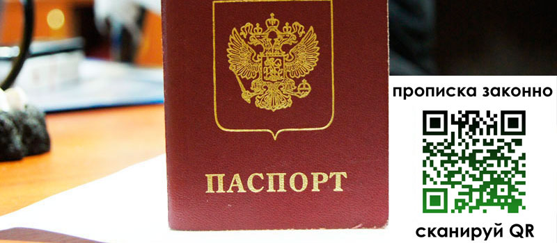 регистрация в Октябрьском